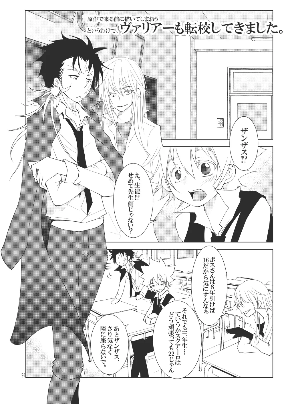 俺の童貞をキミに捧ぐ Page.18