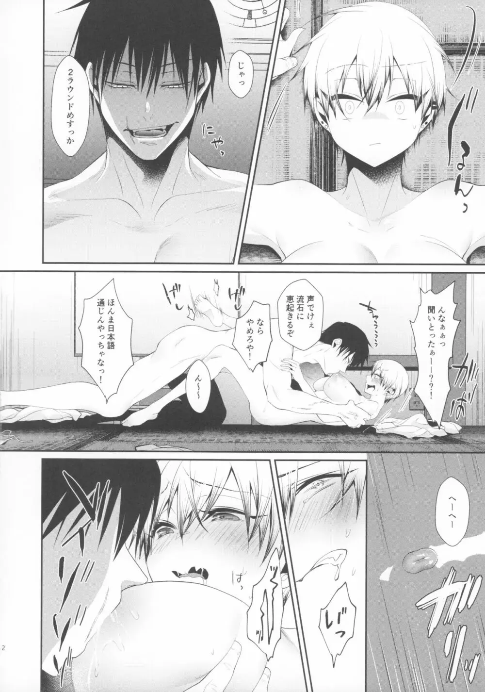 父のいとこのお姉さん Page.11