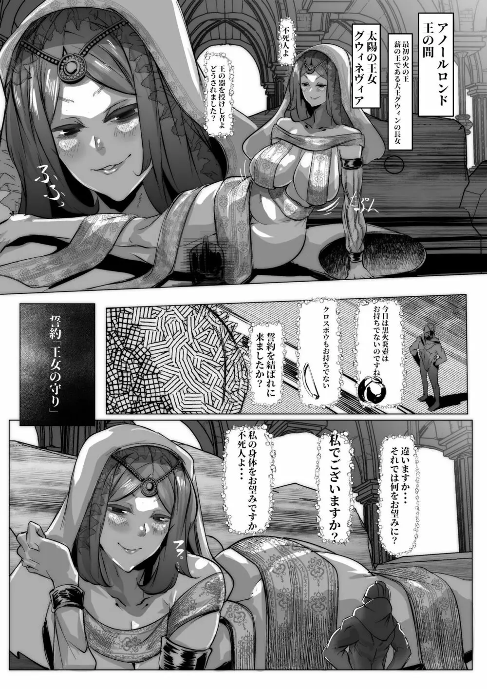 太陽の王女グウィネヴィアに抱かれたい!!!! Page.3