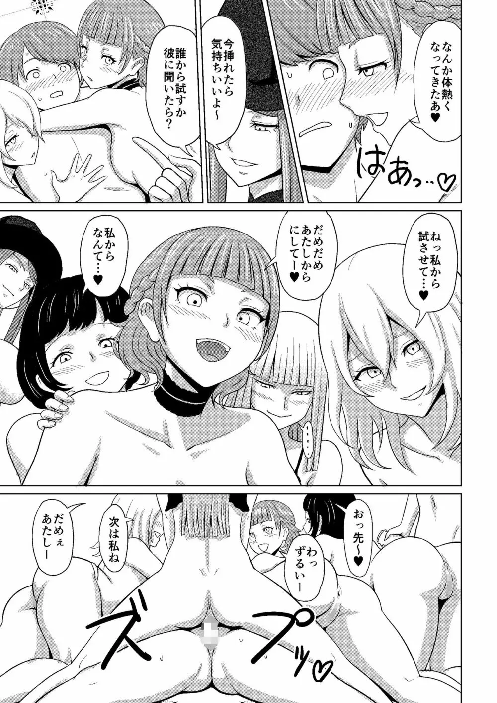 魔女と蟲捕り少年 Page.22