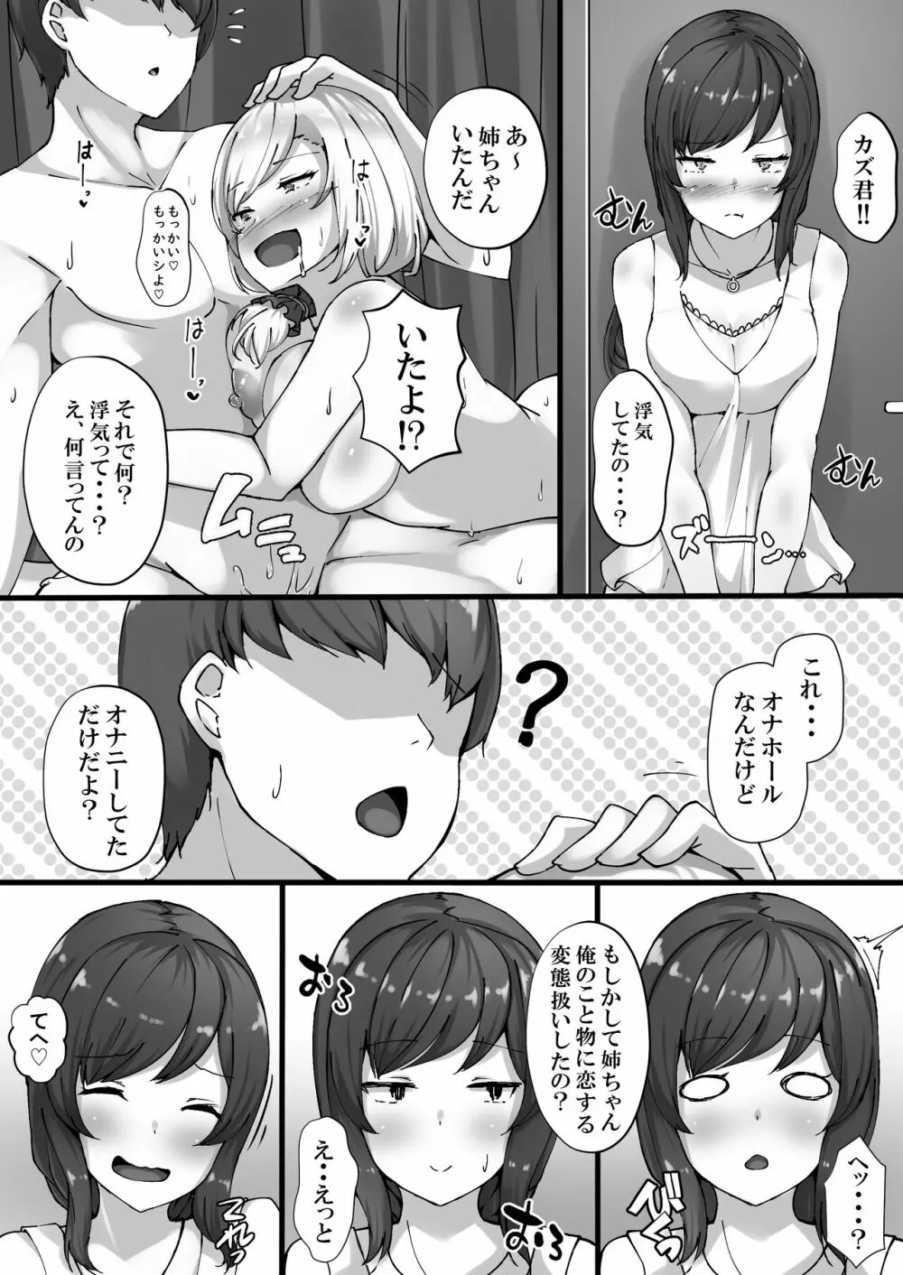 催眠学園オムニバスAfter ～十人十色の美少女たちとSEX三昧な日常！！～ Page.16