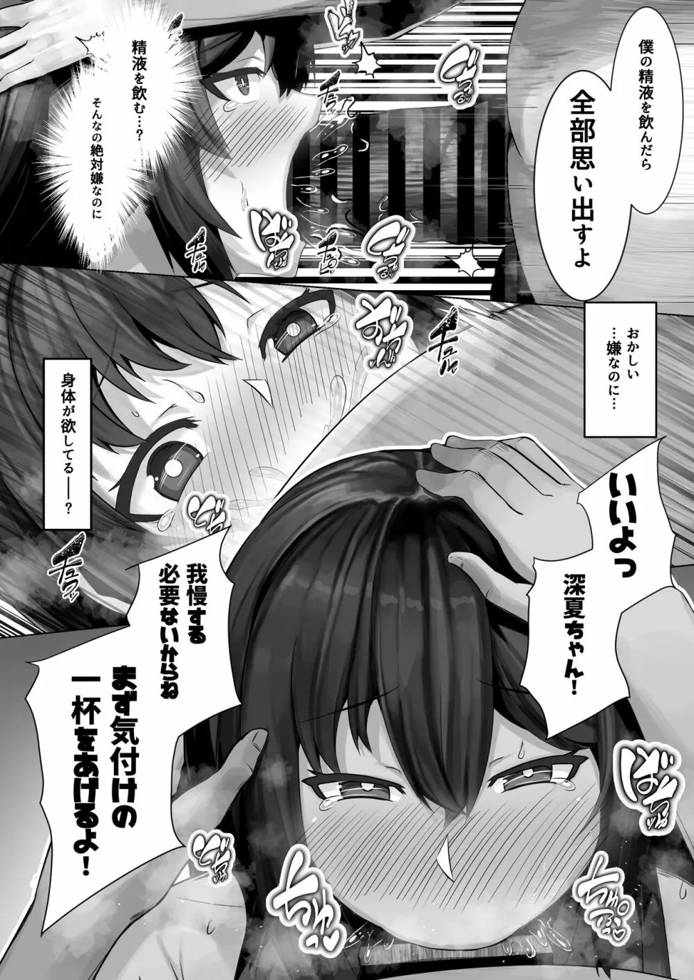 催隣JD2 Page.23