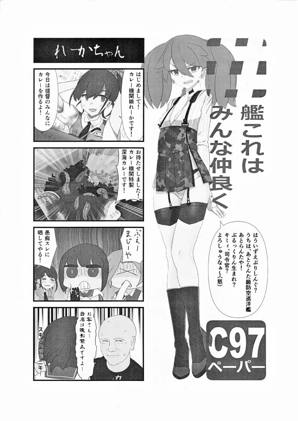 広義の艦これ本① Page.13