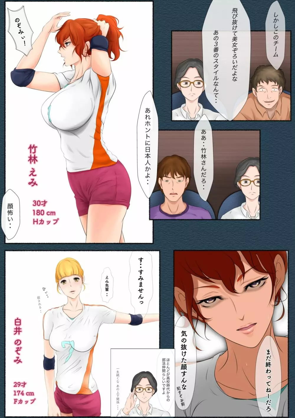 お隣さんは セックス・レス 2 Page.10