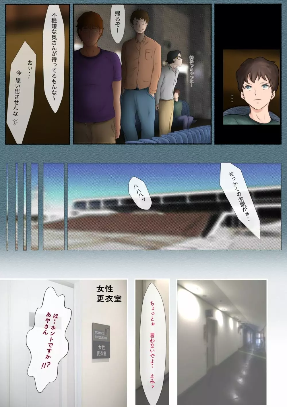 お隣さんは セックス・レス 2 Page.14