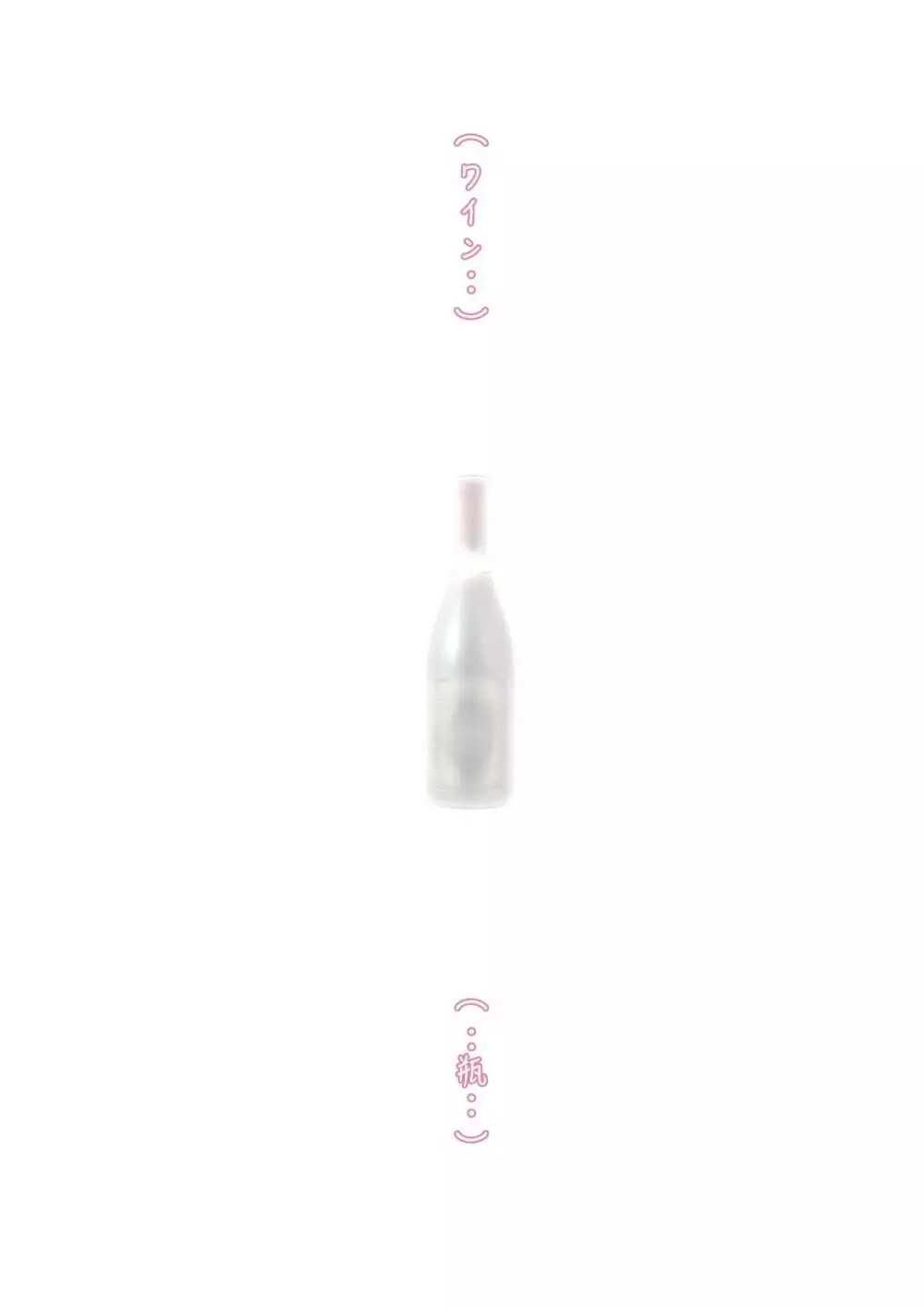 お隣さんは セックス・レス 2 Page.22