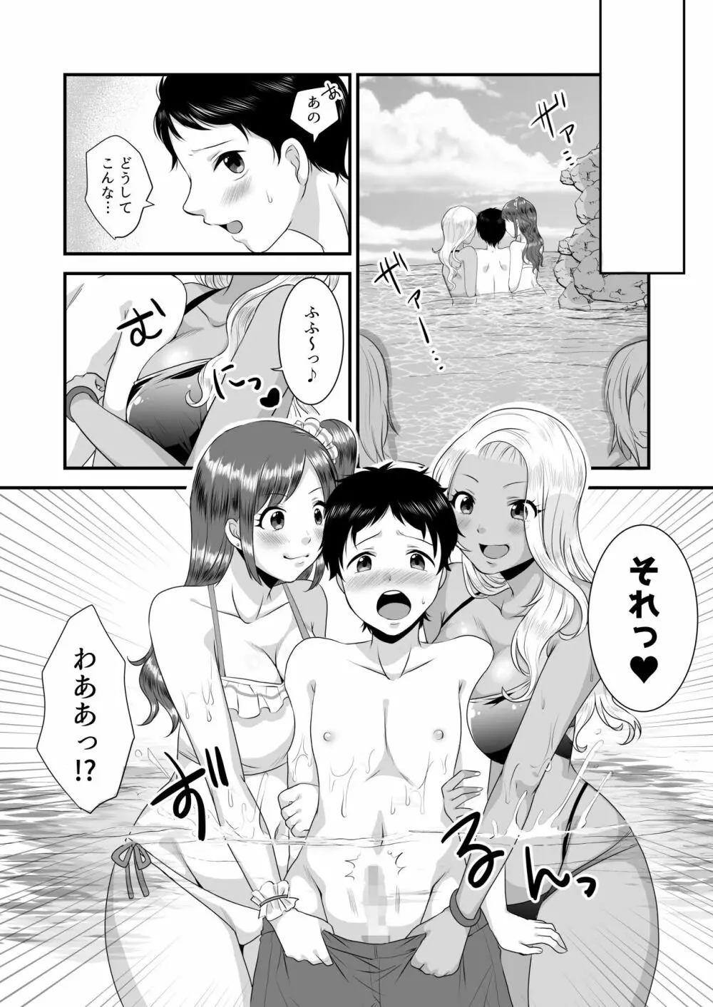 海辺のギャルの童貞遊び Page.4