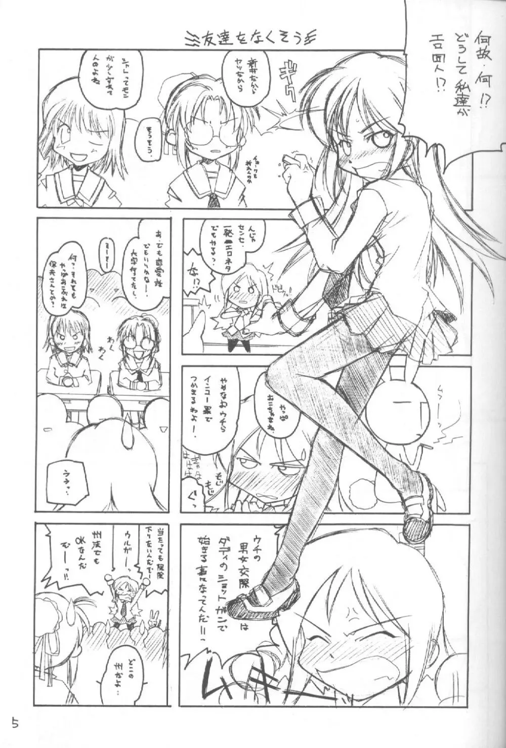 ARI ARI 3 Page.4