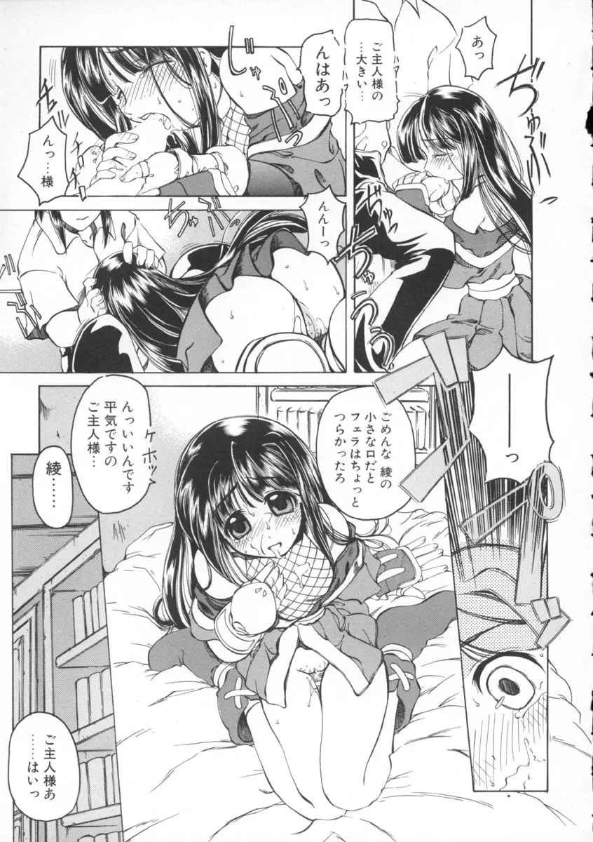 魔女のお茶会 Page.75