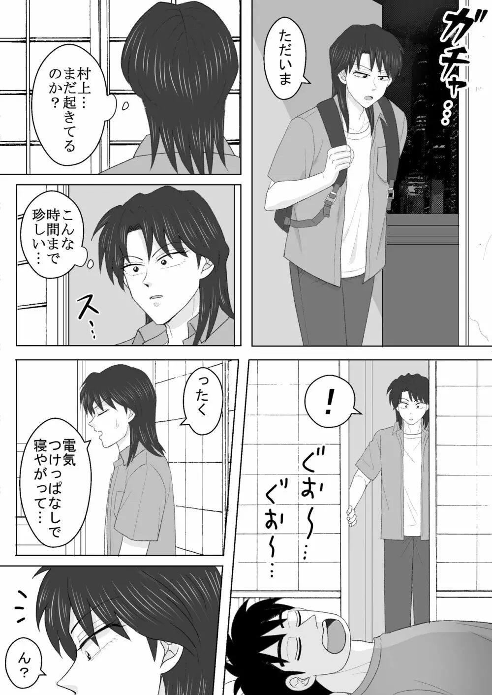 純情エクスタシー2 Page.13