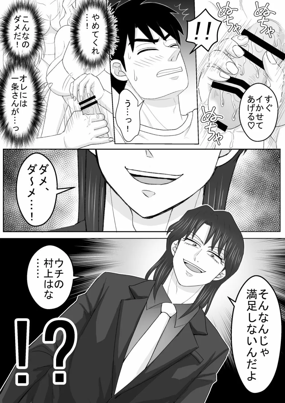 純情エクスタシー2 Page.16