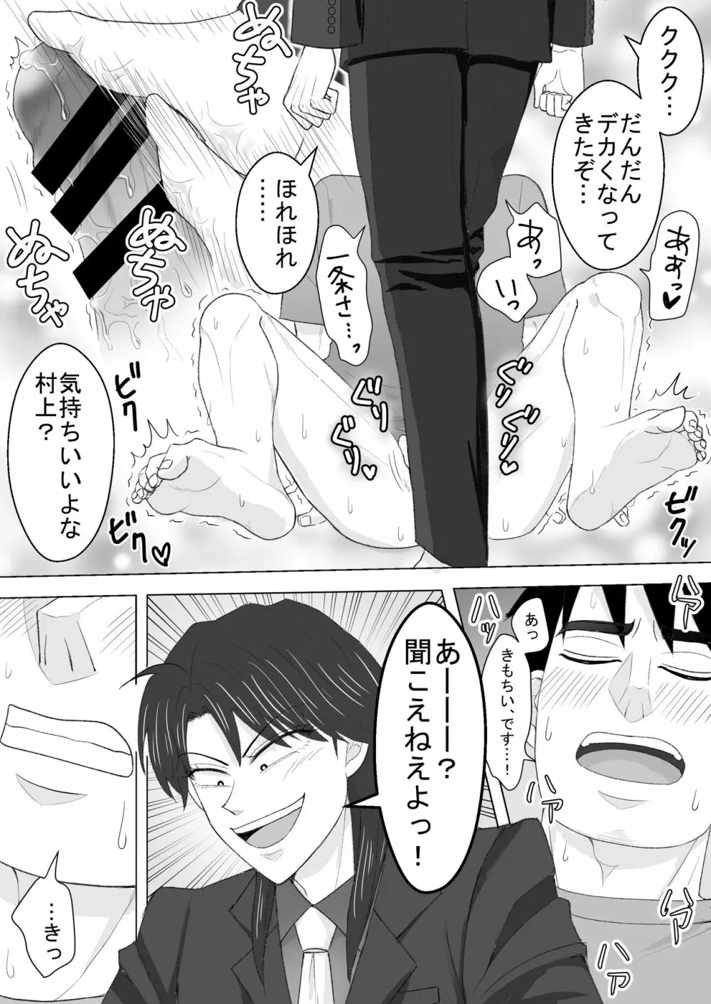 純情エクスタシー2 Page.19