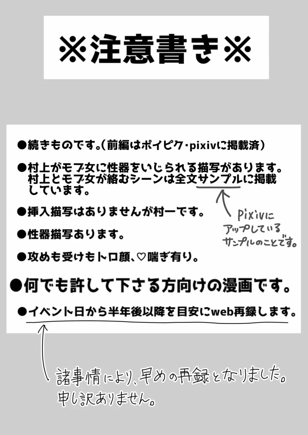 純情エクスタシー2 Page.2