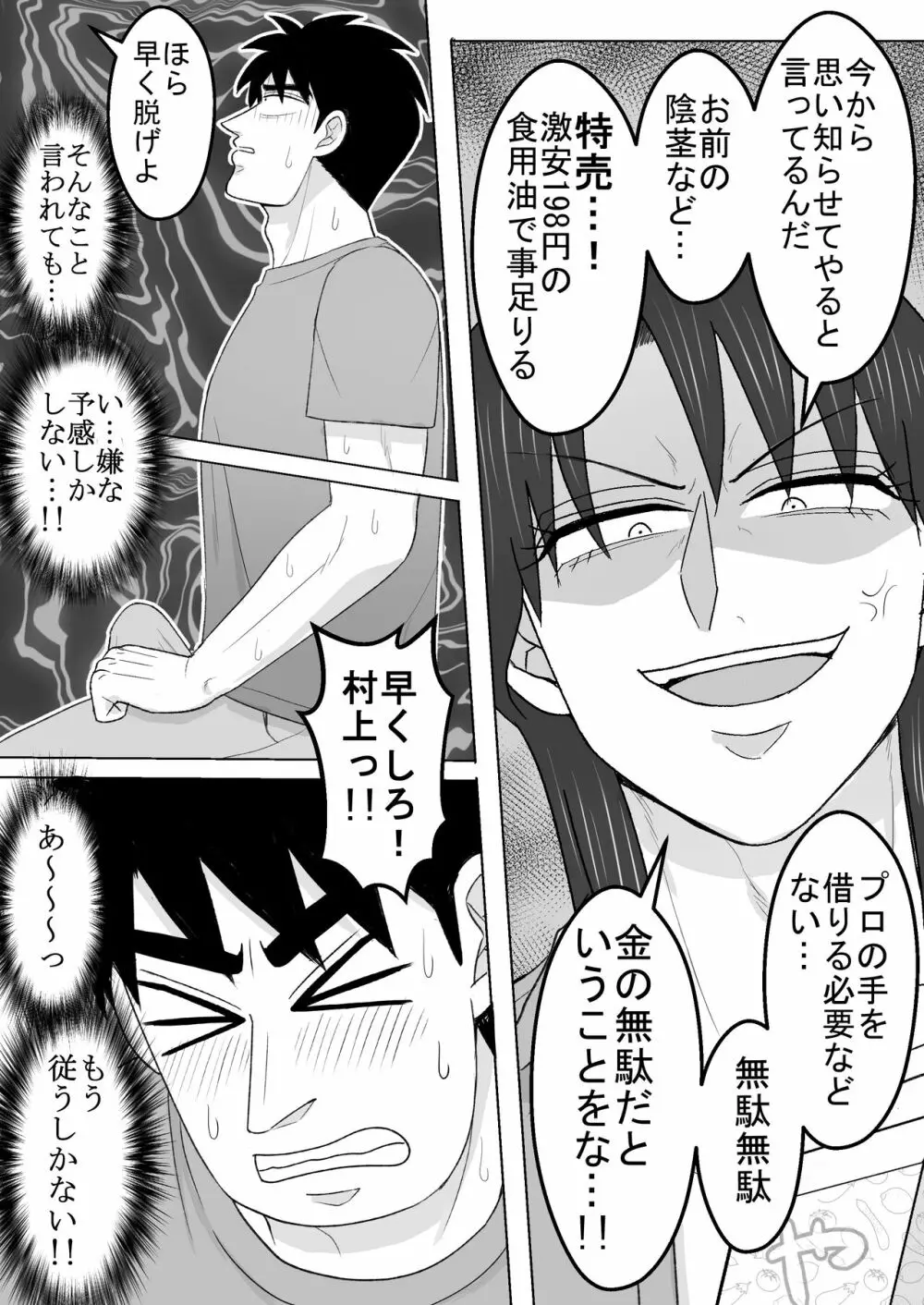 純情エクスタシー2 Page.25