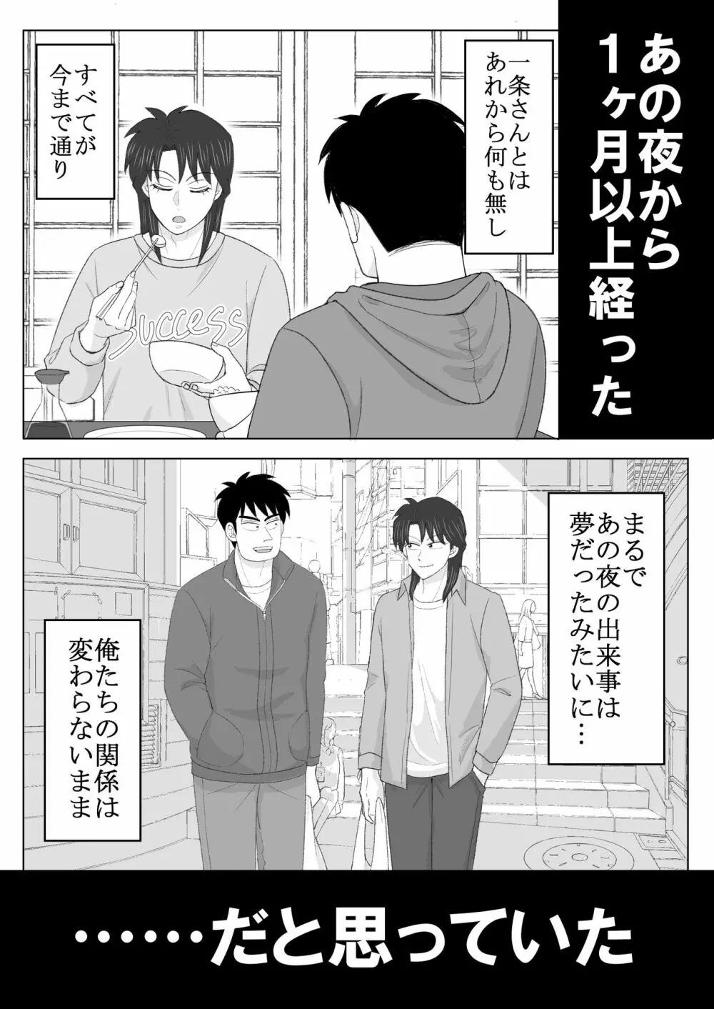 純情エクスタシー2 Page.3