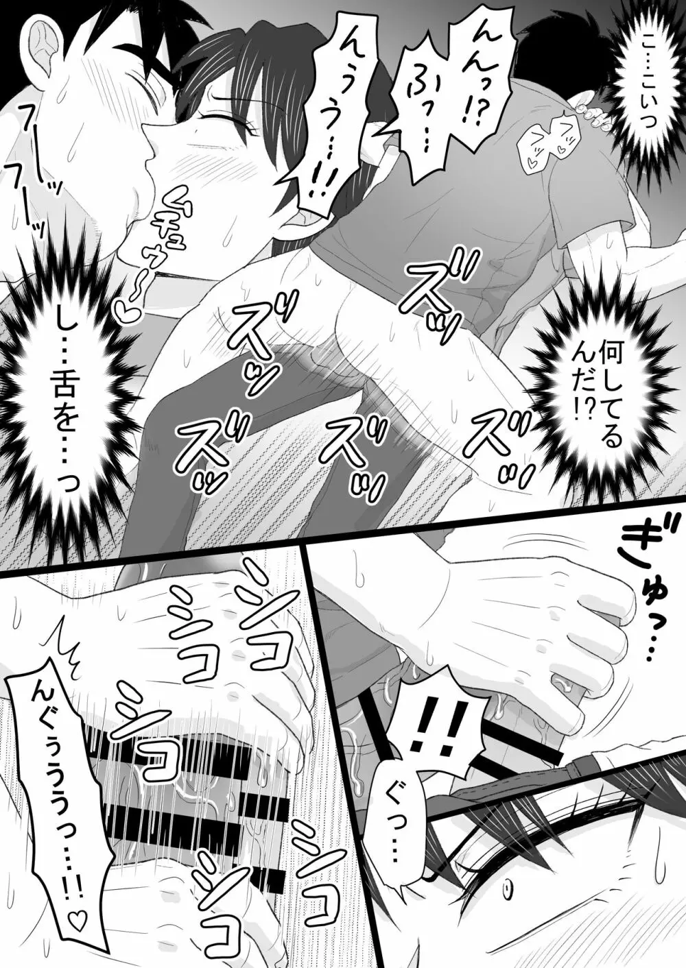 純情エクスタシー2 Page.36