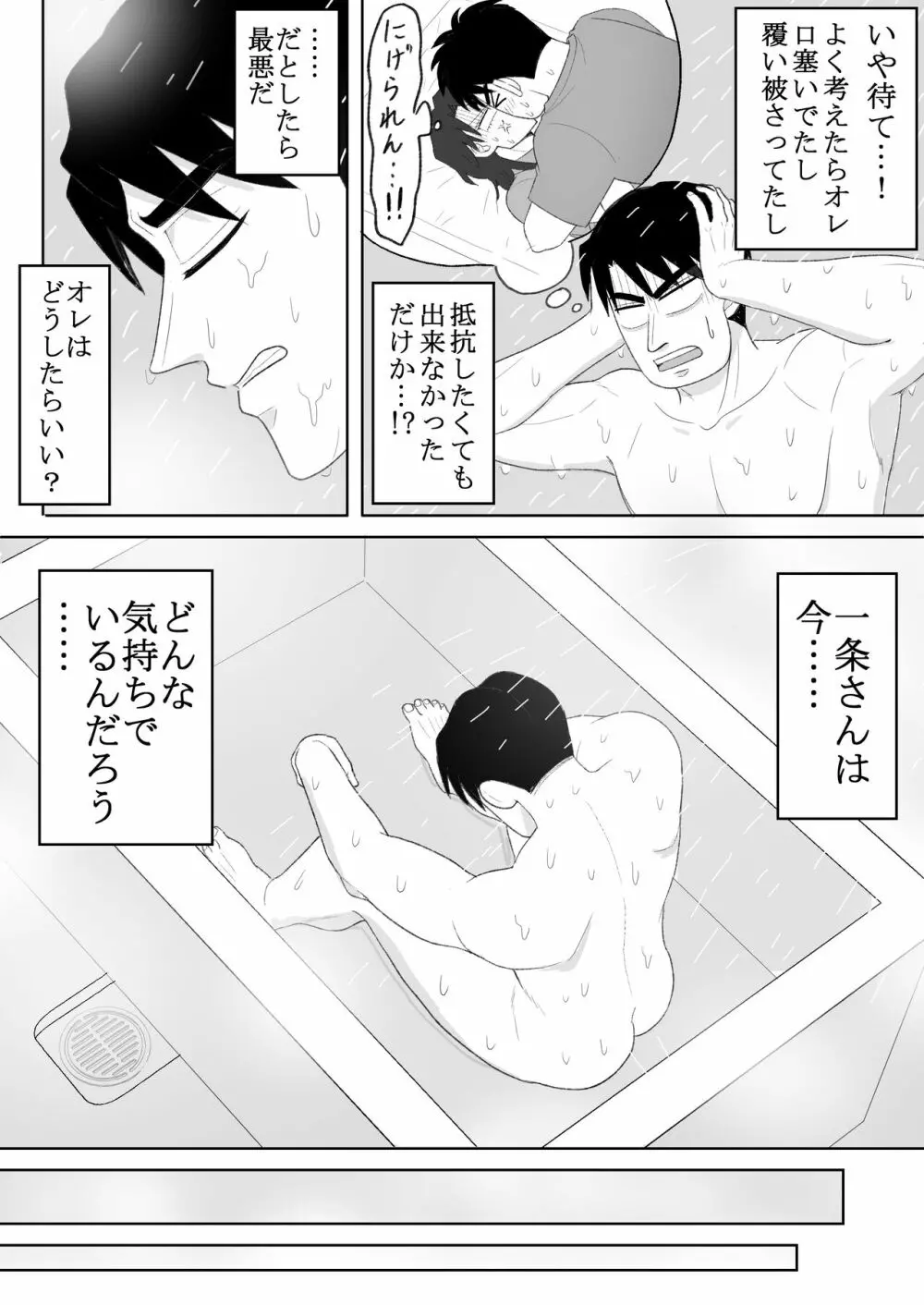 純情エクスタシー2 Page.41