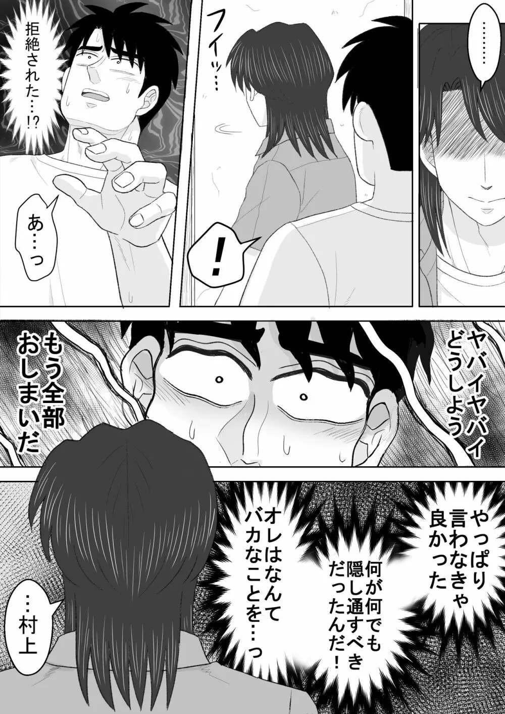 純情エクスタシー2 Page.50