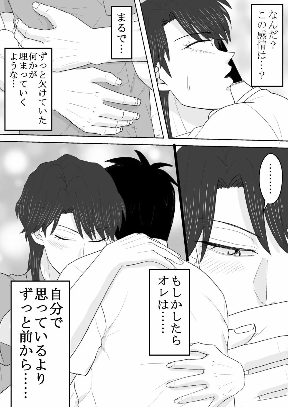 純情エクスタシー2 Page.56