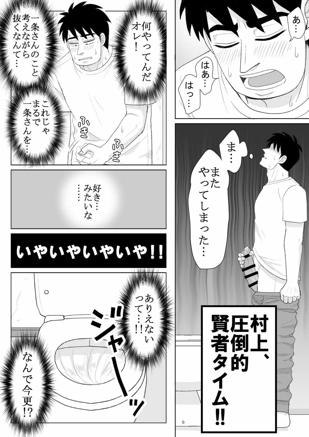 純情エクスタシー2 Page.6