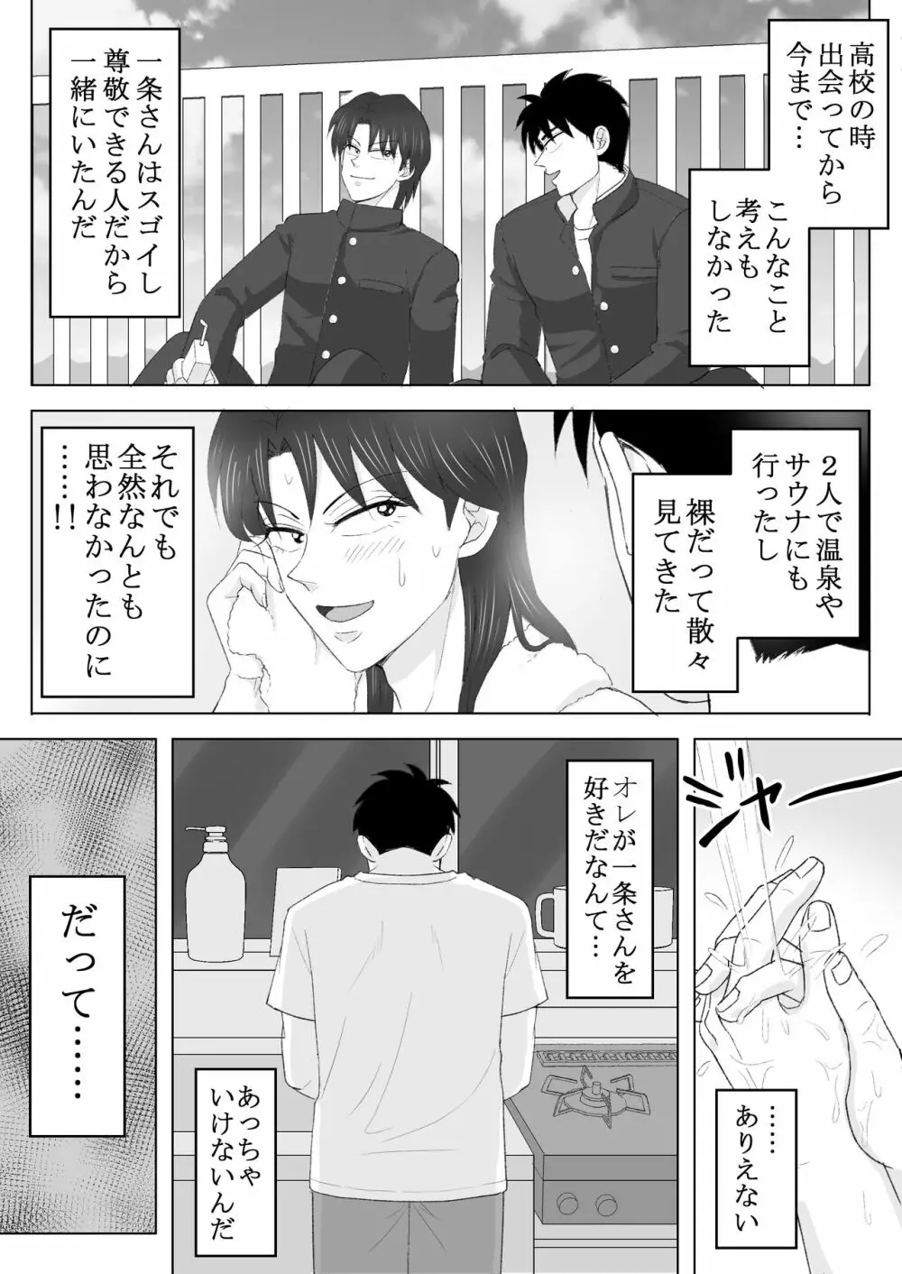 純情エクスタシー2 Page.7