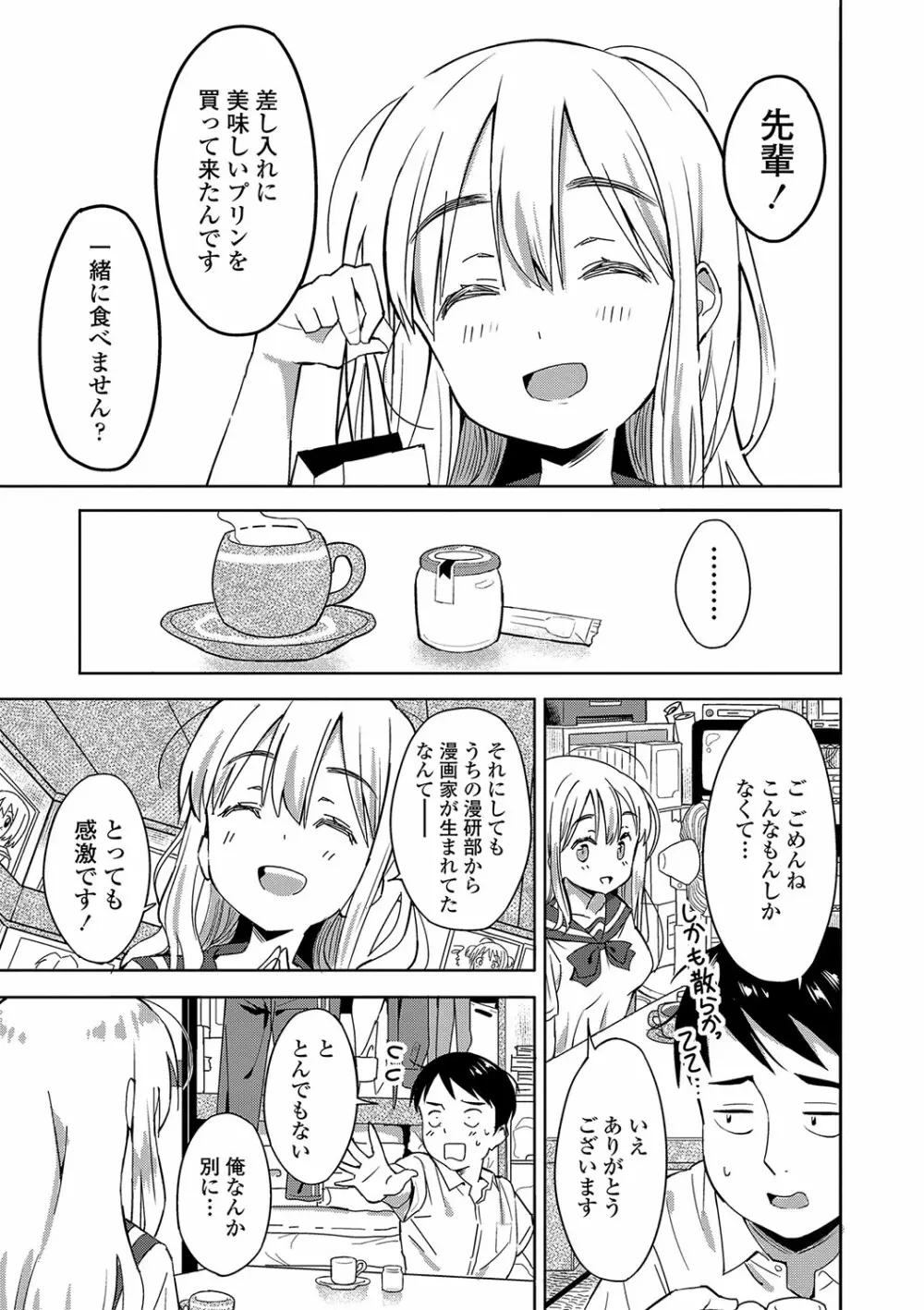 田舎の膣の少女たち Page.146