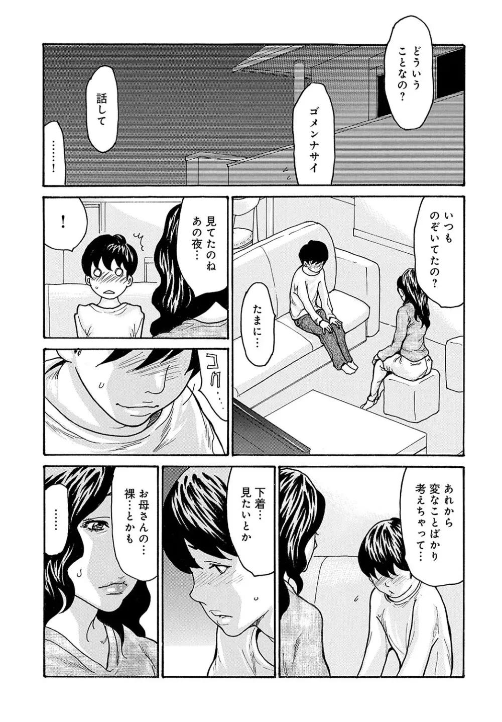 コミックマグナム Vol.164 Page.128