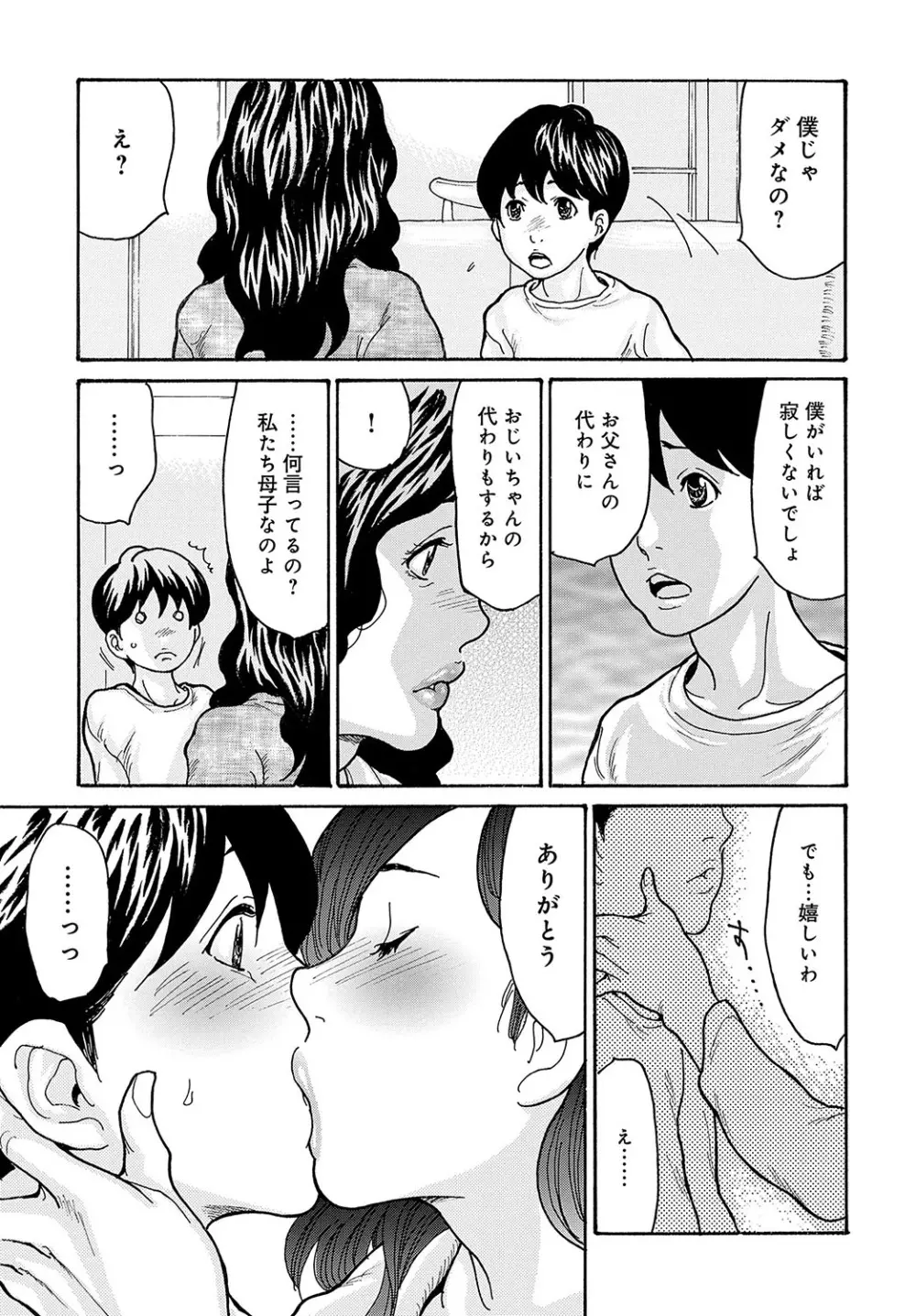 コミックマグナム Vol.164 Page.130