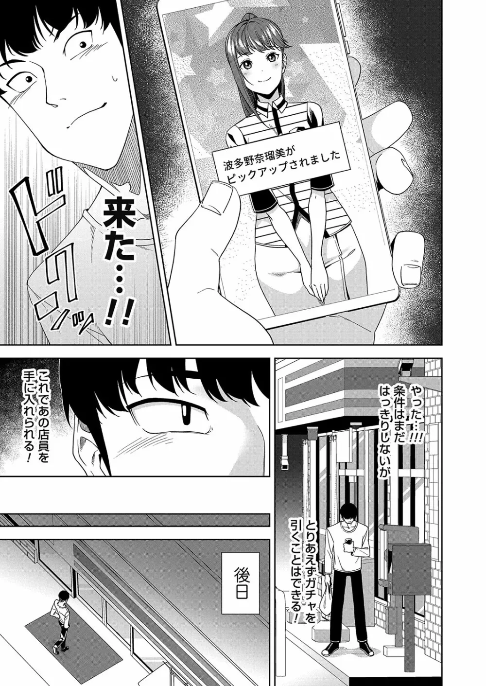 コミックマグナム Vol.164 Page.184