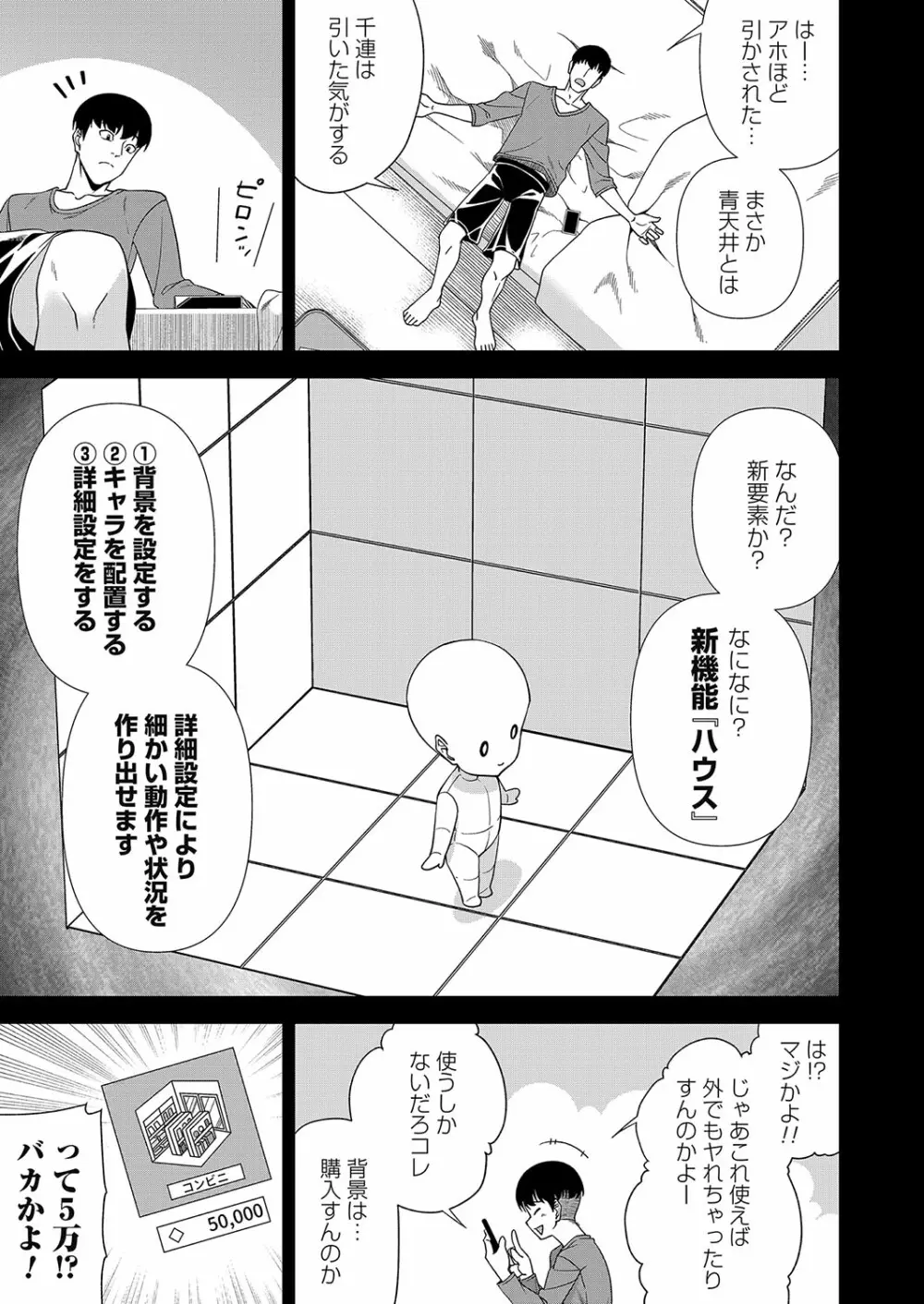 コミックマグナム Vol.164 Page.186