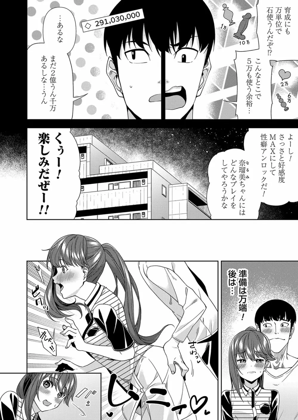 コミックマグナム Vol.164 Page.187