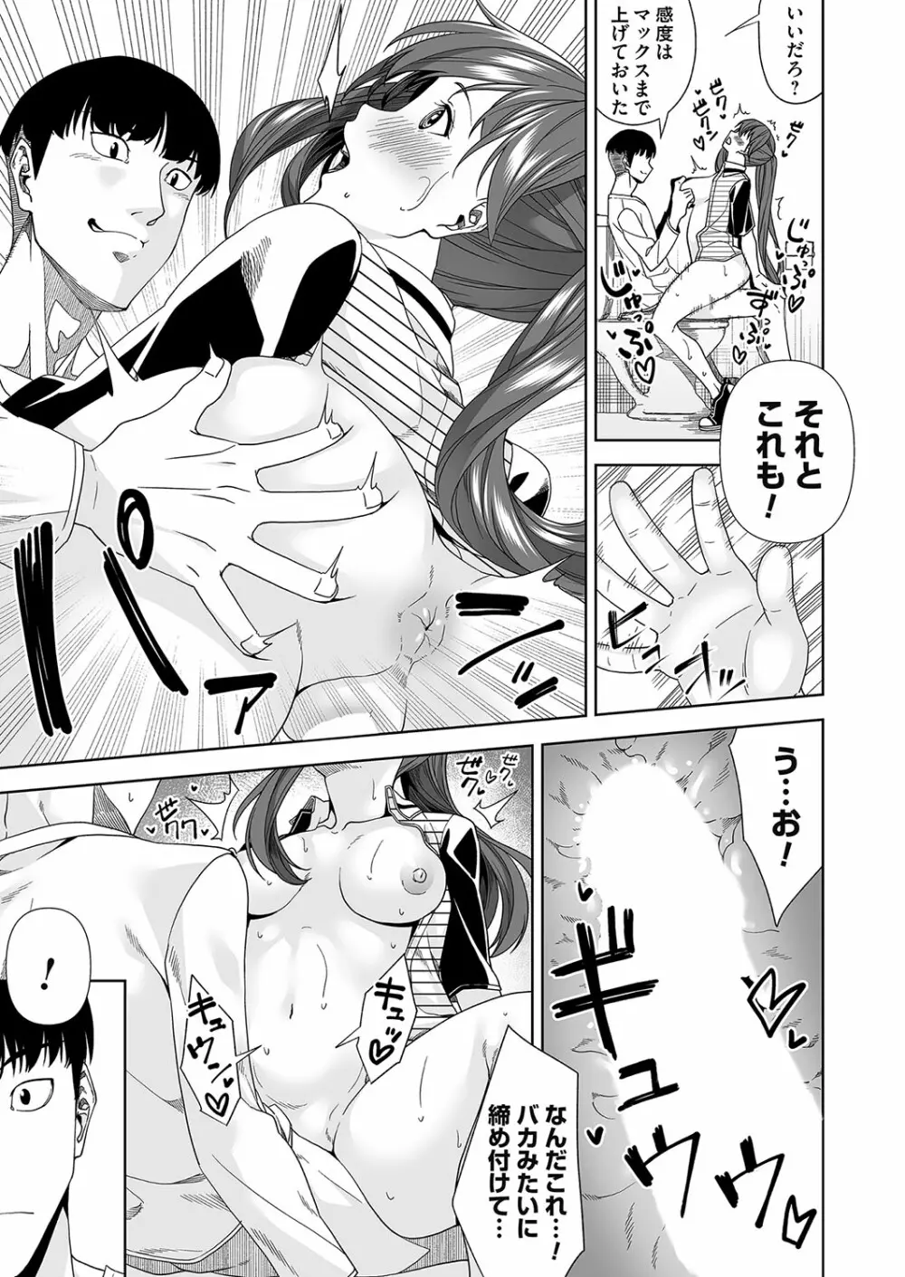 コミックマグナム Vol.164 Page.198