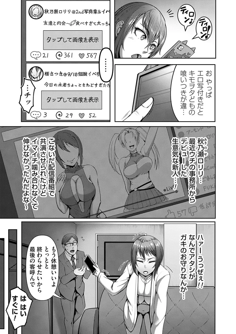 コミックマグナム Vol.164 Page.29