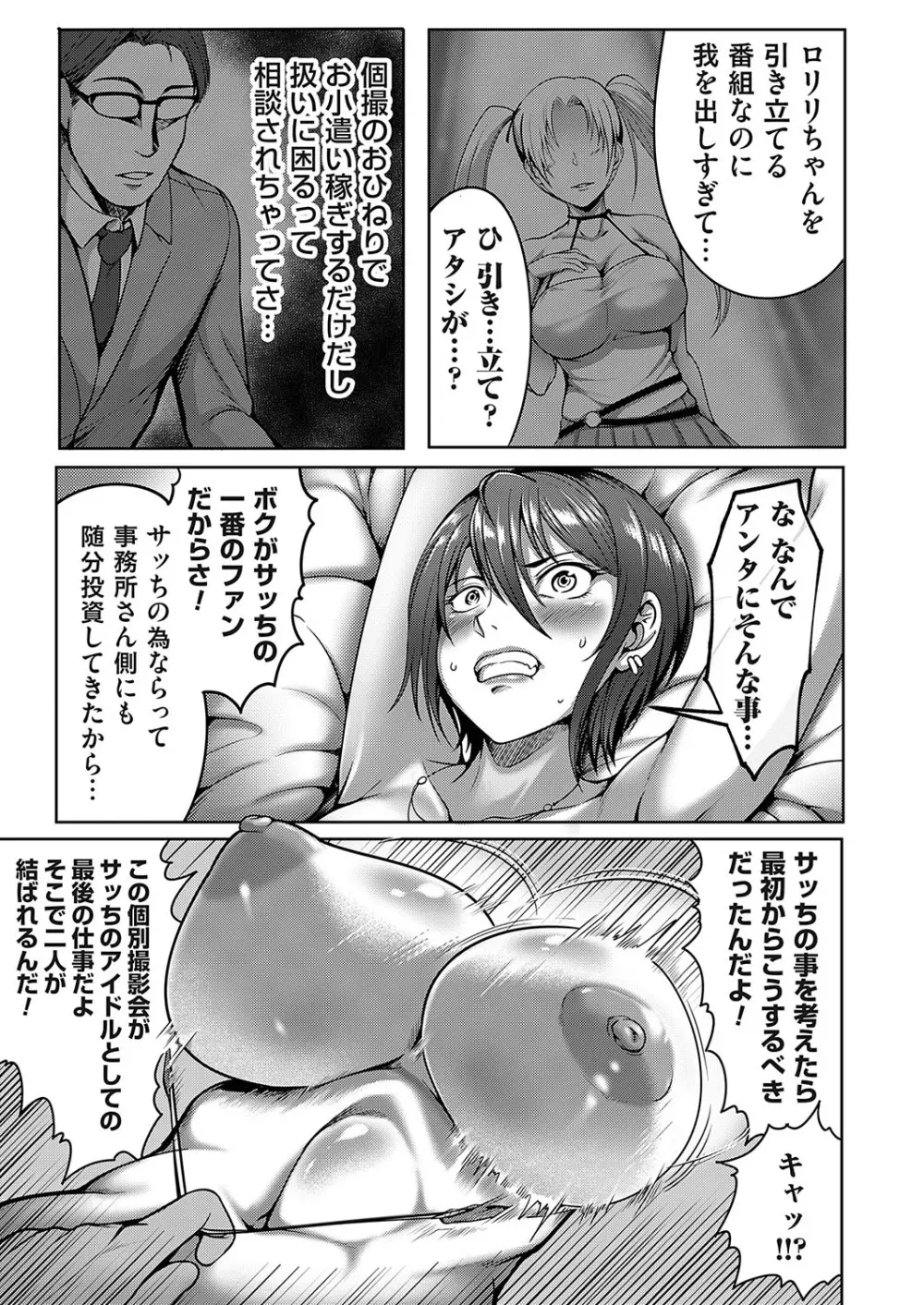 コミックマグナム Vol.164 Page.36