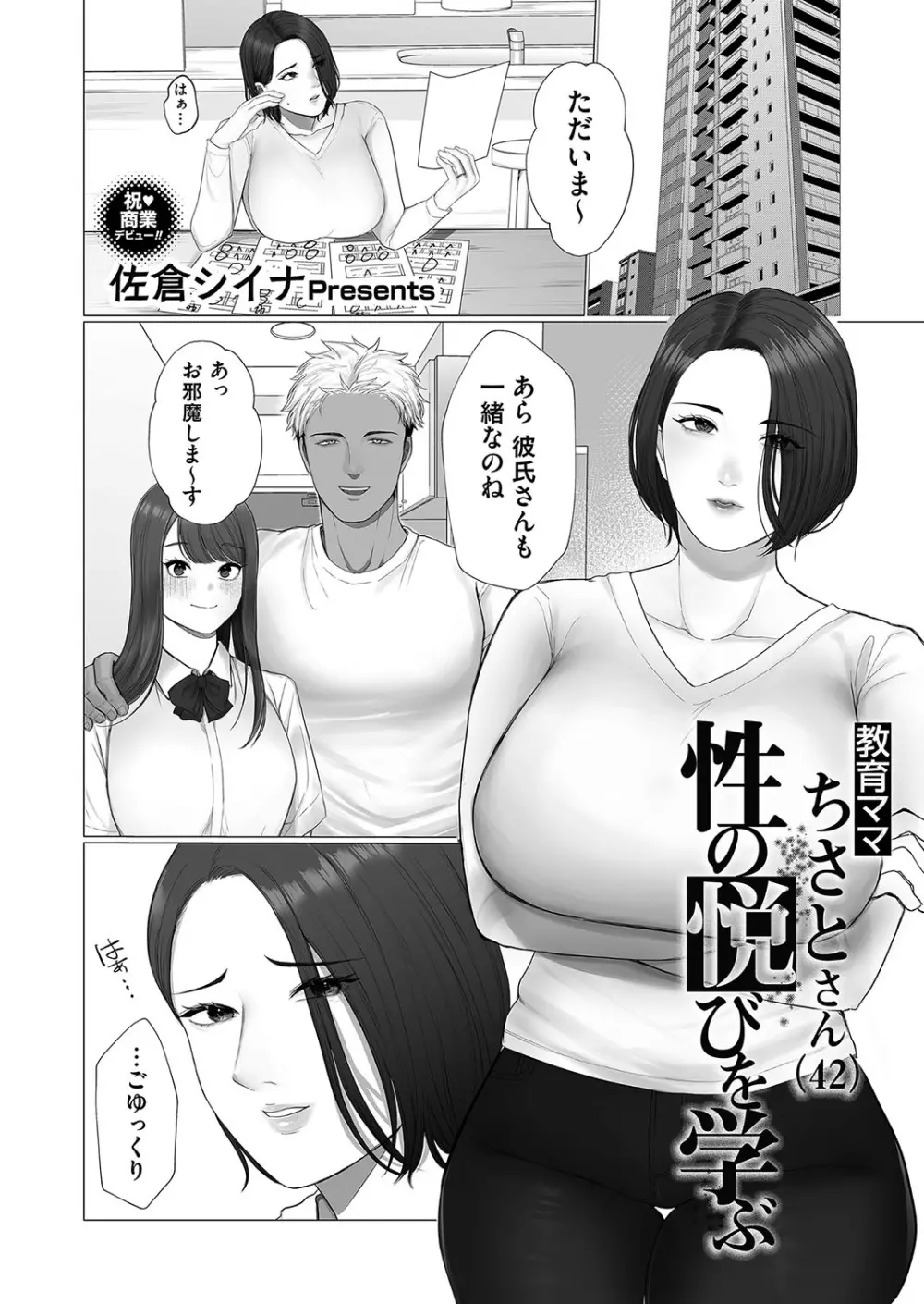 コミックマグナム Vol.164 Page.46