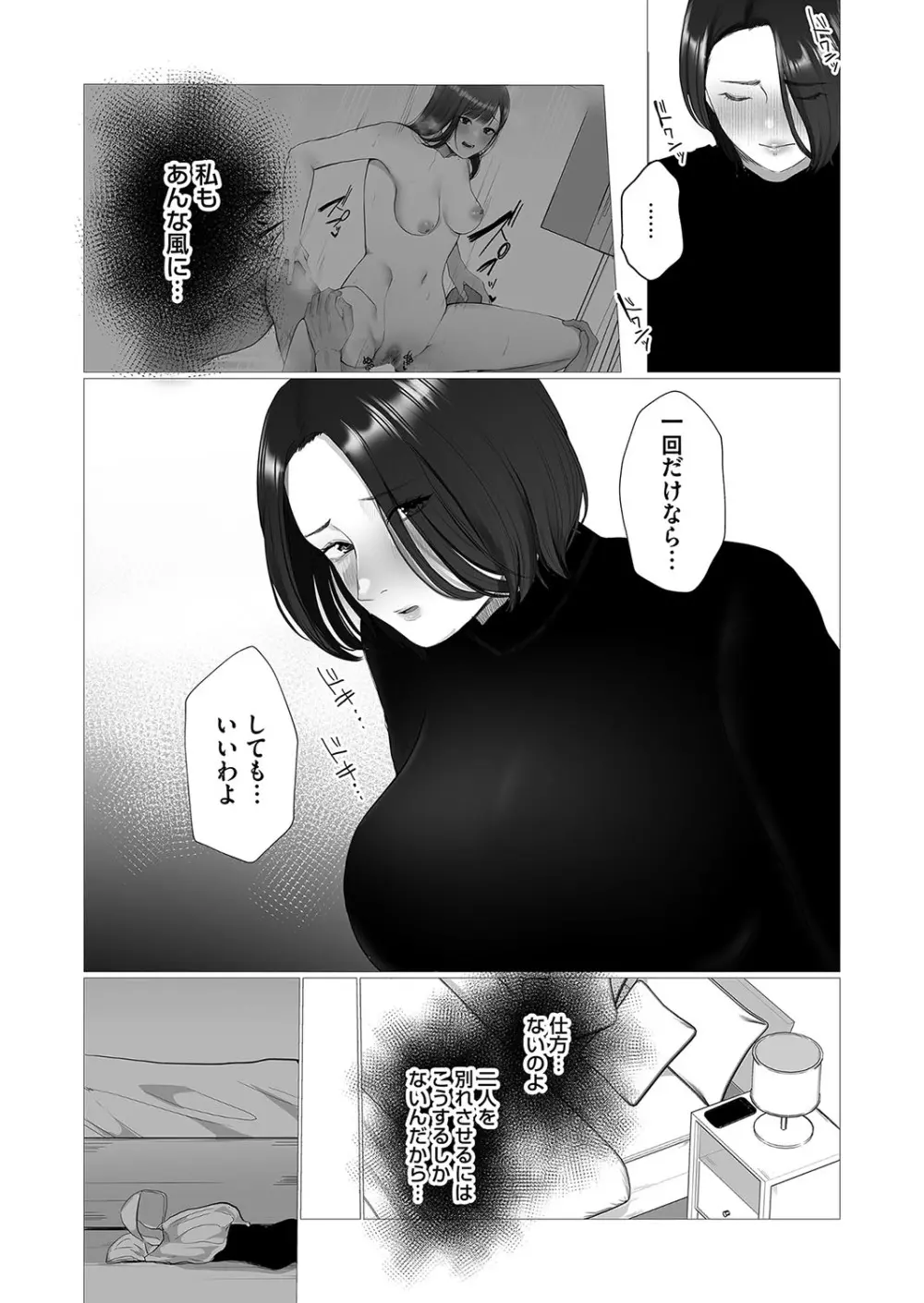 コミックマグナム Vol.164 Page.53