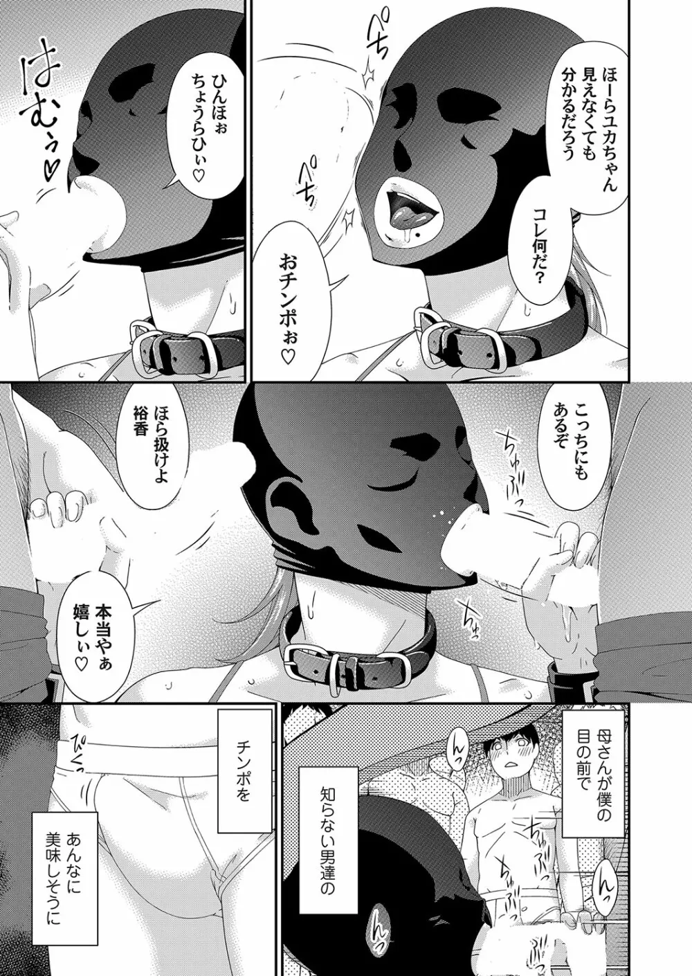 コミックマグナム Vol.164 Page.72