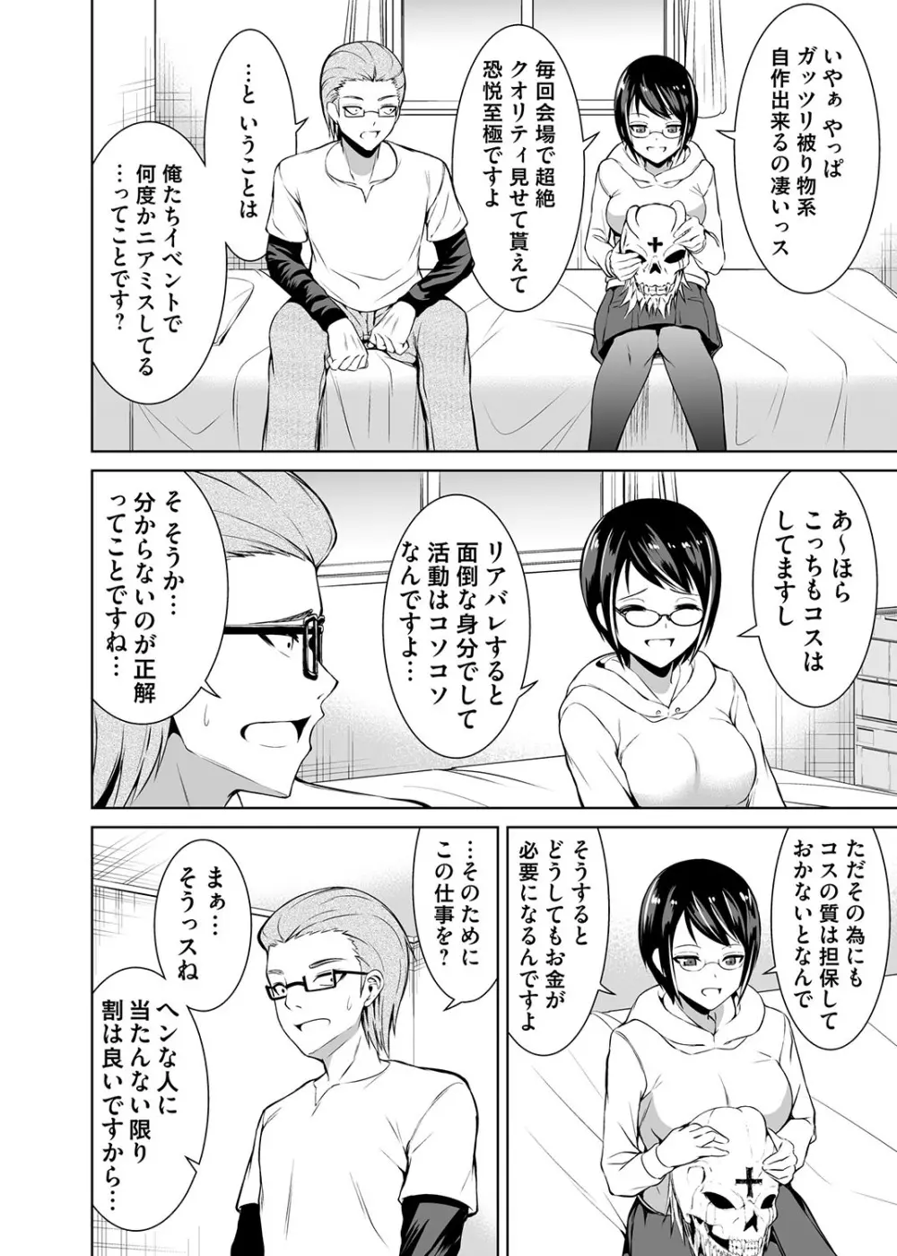 コミックマグナム Vol.164 Page.95