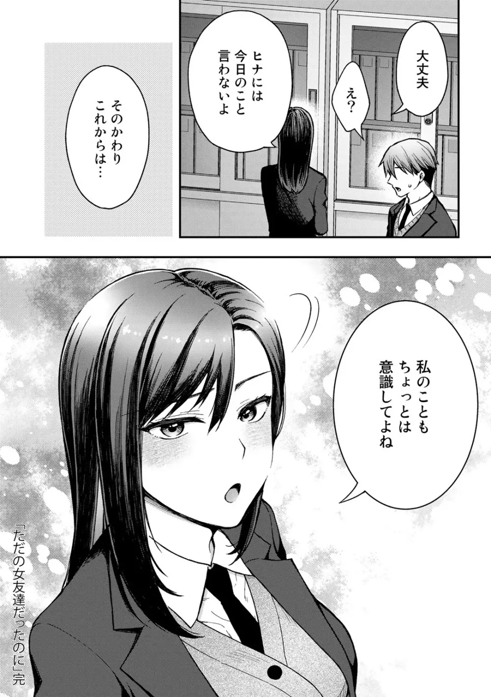 COMICグーチョ vol.13 Page.148