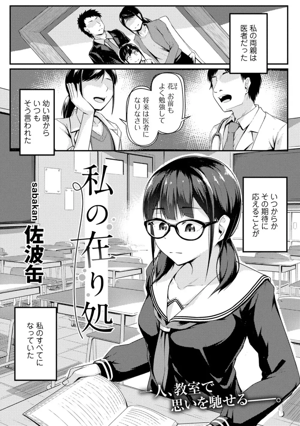 COMICグーチョ vol.13 Page.149