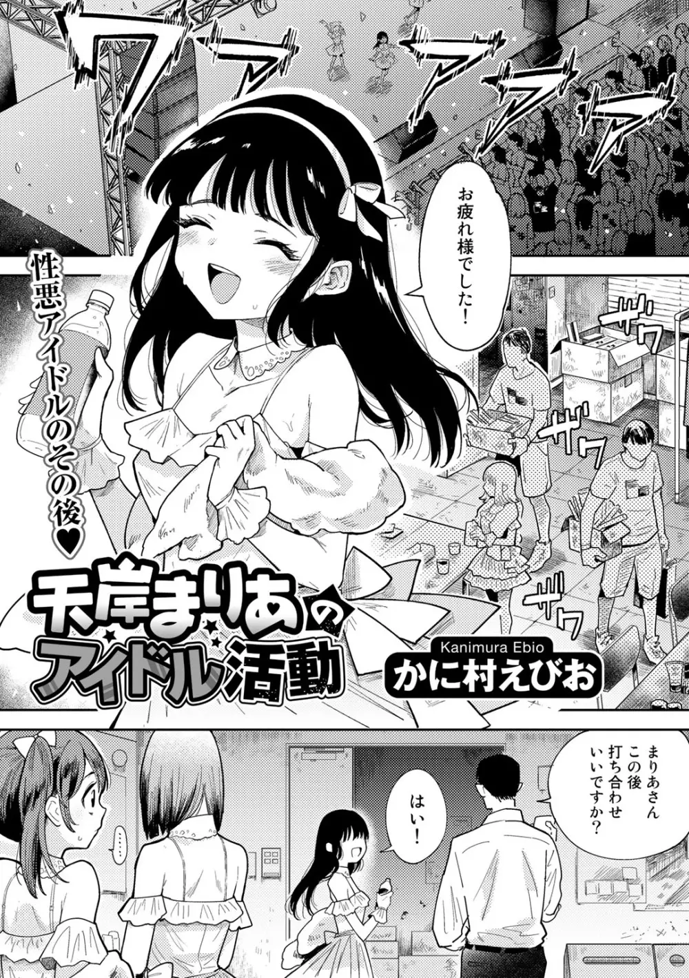 COMICグーチョ vol.13 Page.21