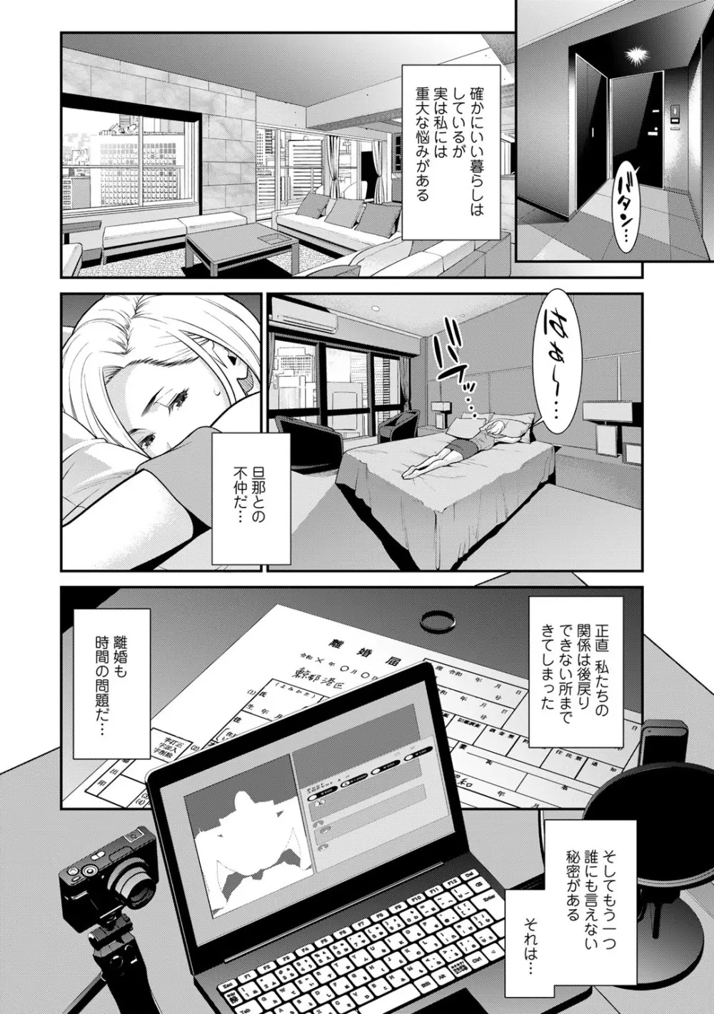 COMICグーチョ vol.13 Page.36