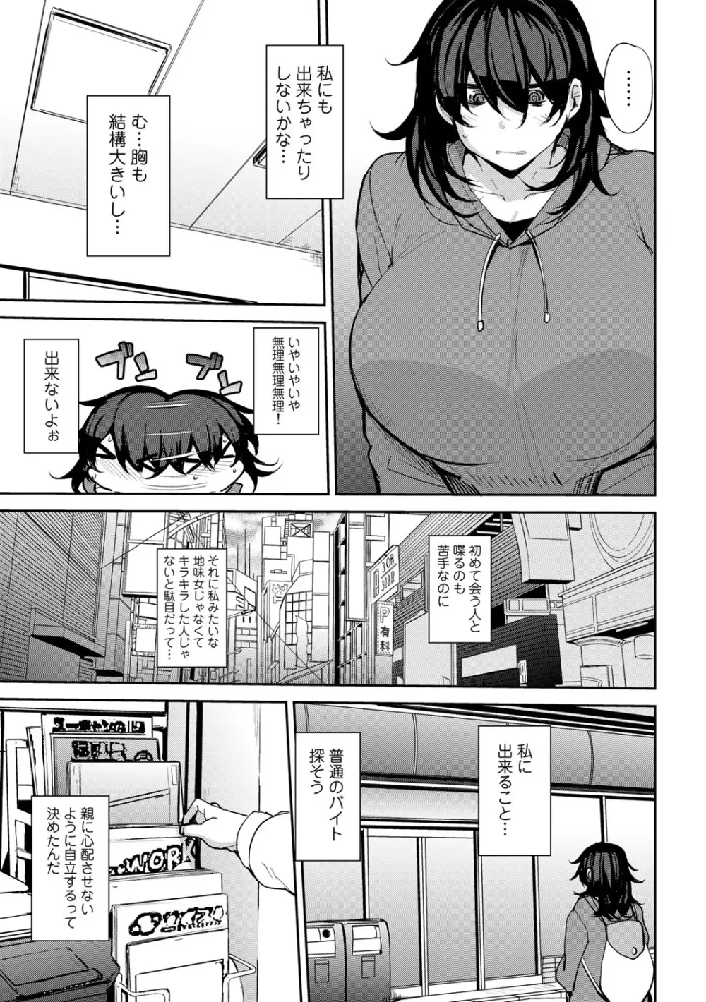 COMICグーチョ vol.13 Page.5