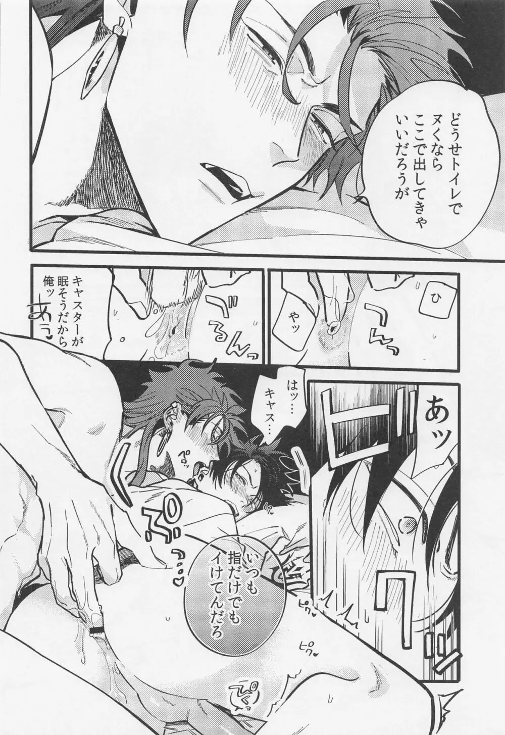 酒は毒にも薬にも Page.21