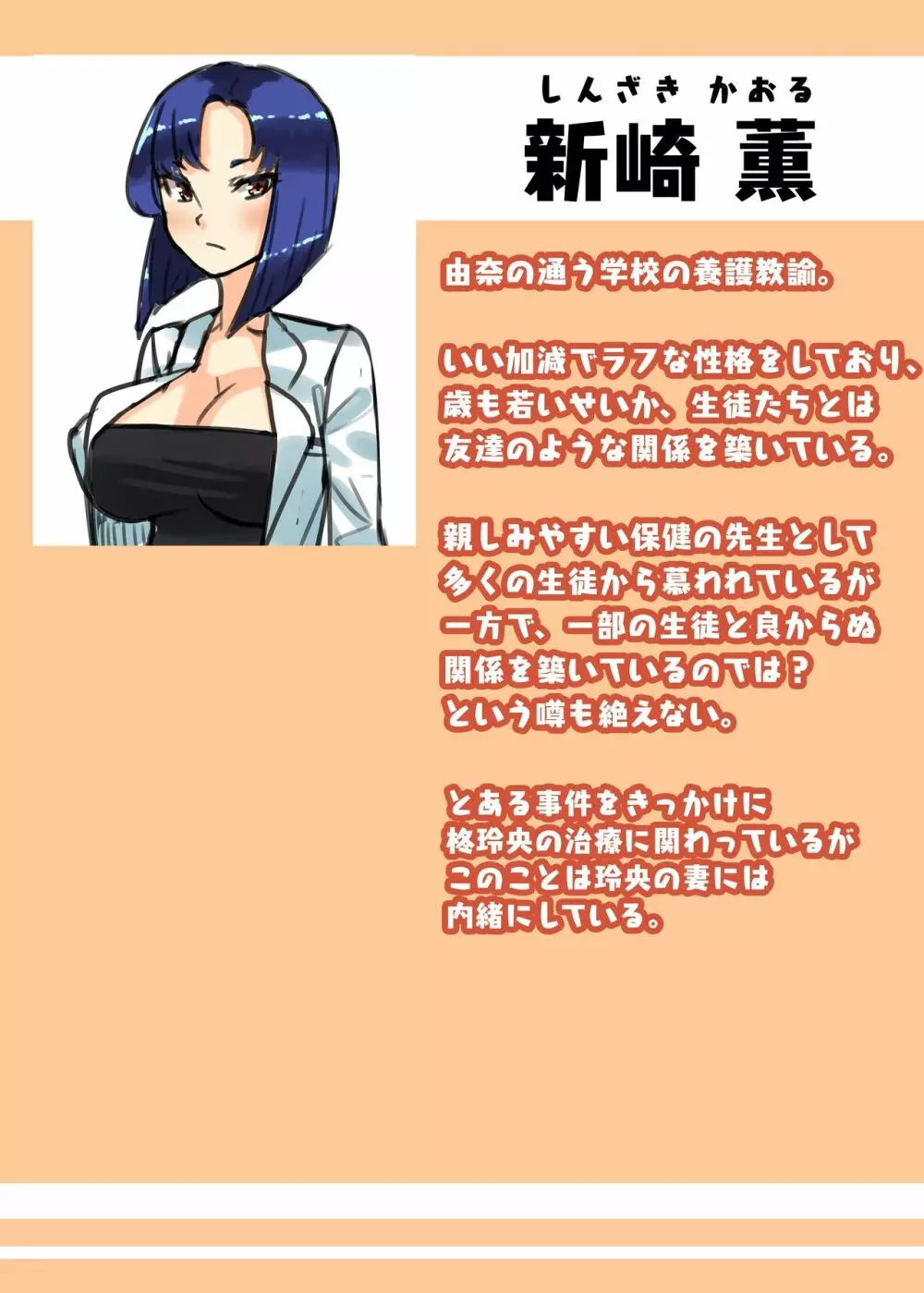 ふたなり家族のパパ治療日誌番外編~バニー親娘相姦~ Page.2