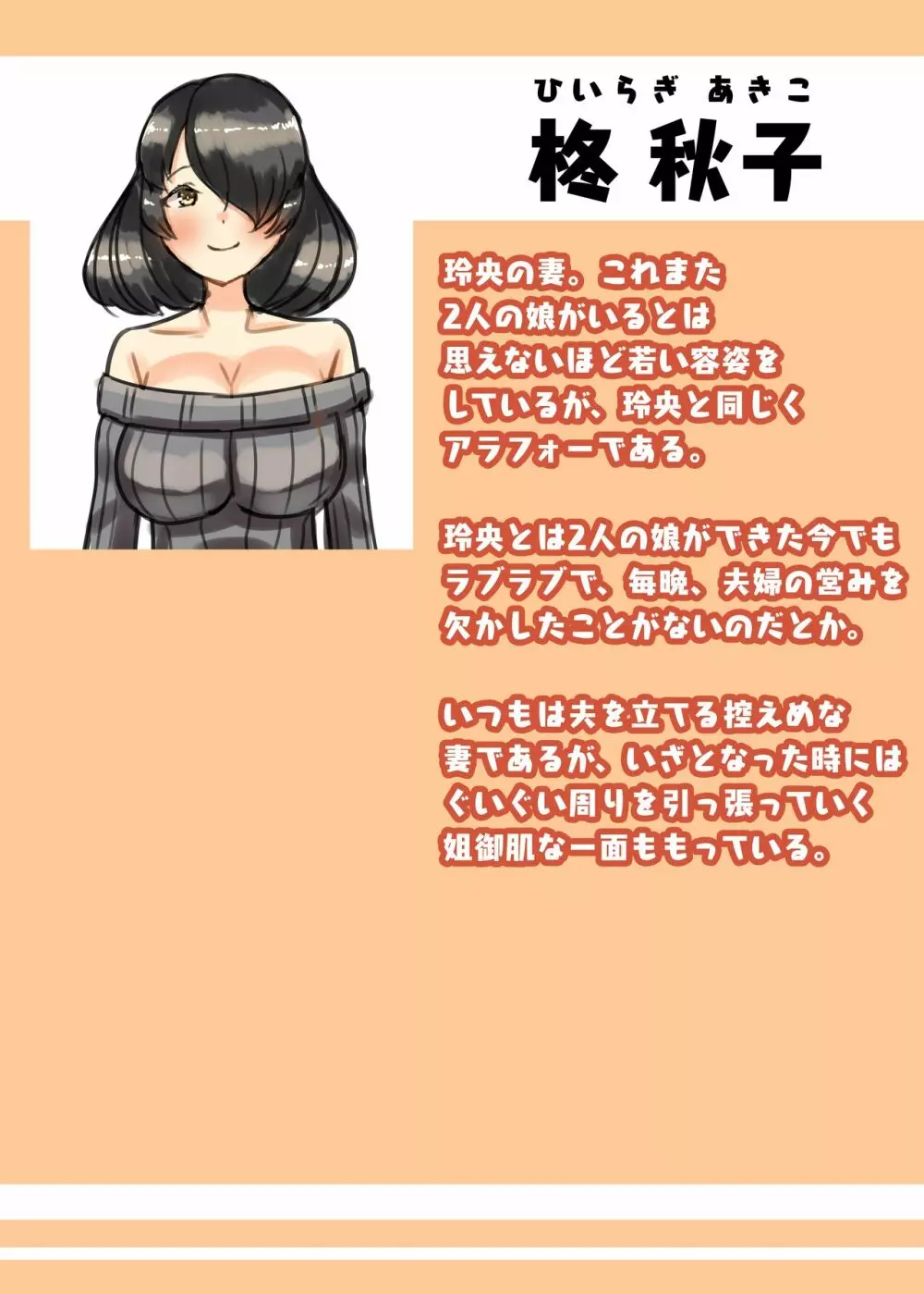 ふたなり家族のパパ治療日誌番外編~バニー親娘相姦~ Page.4