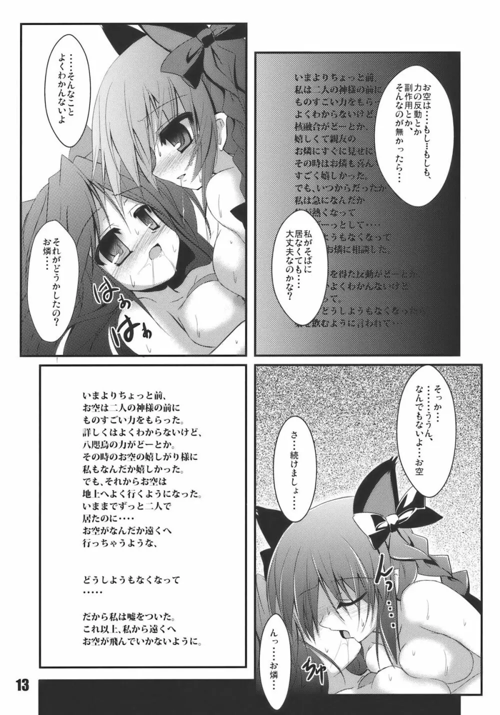 Febrile disease (仮) Page.13
