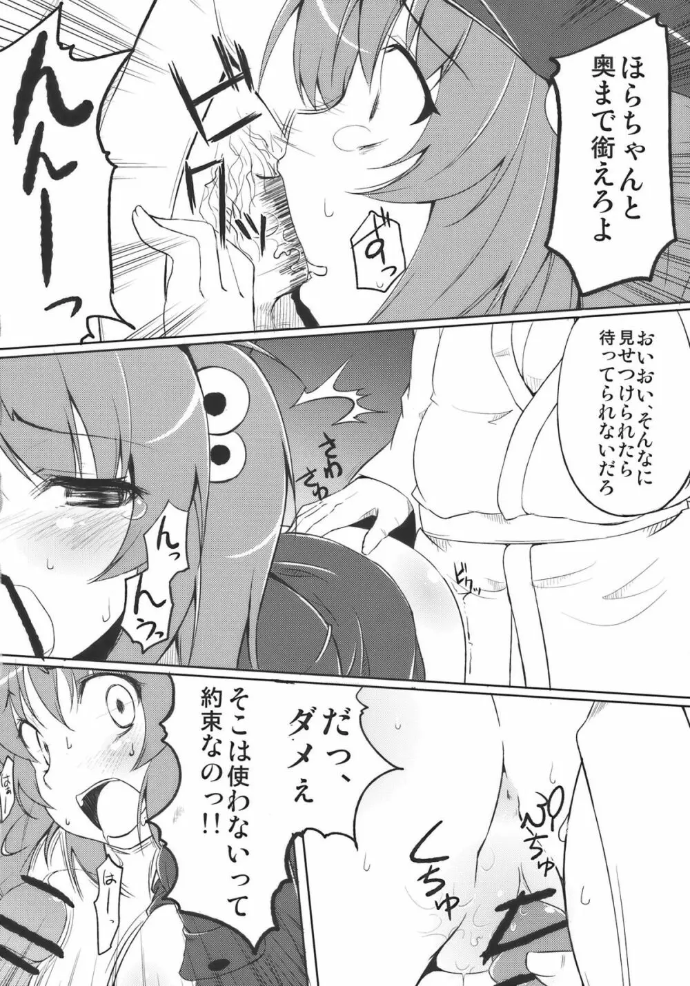 Febrile disease (仮) Page.18