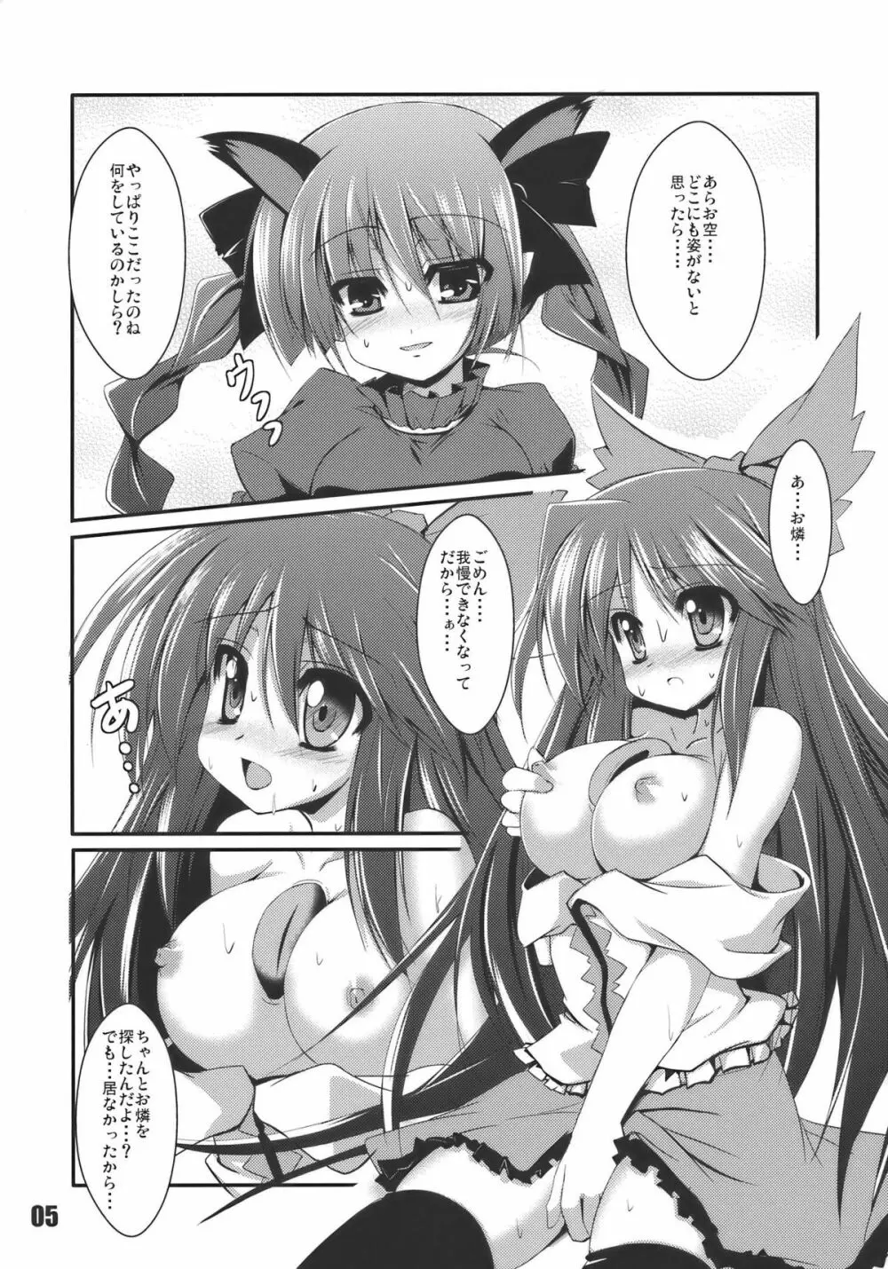 Febrile disease (仮) Page.5