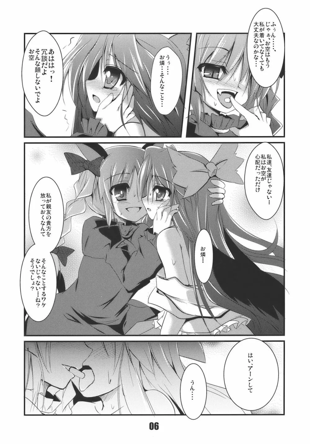 Febrile disease (仮) Page.6